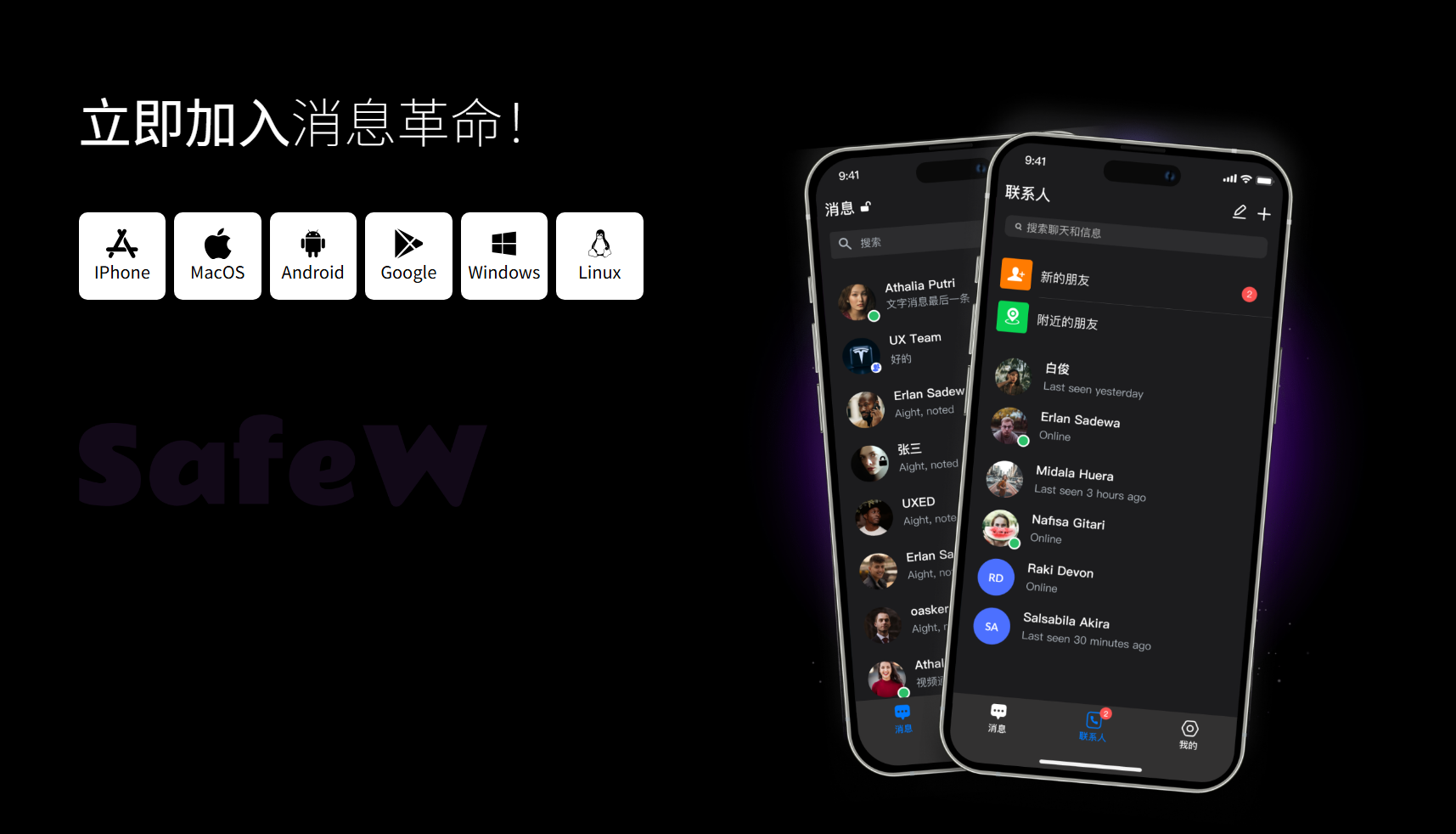 SafeW 全平台下载横幅：iPhone、macOS、Android、Google、Windows、Linux