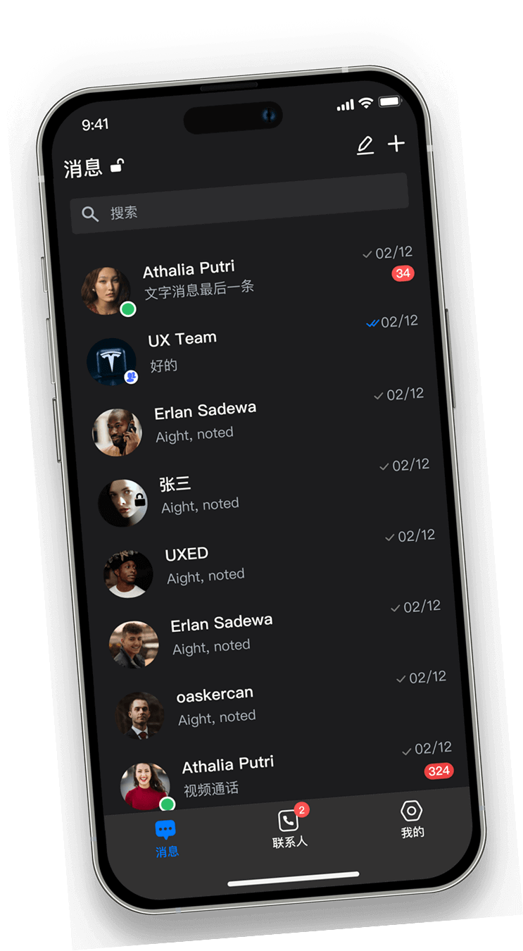SafeW iPhone 端加密消息列表界面