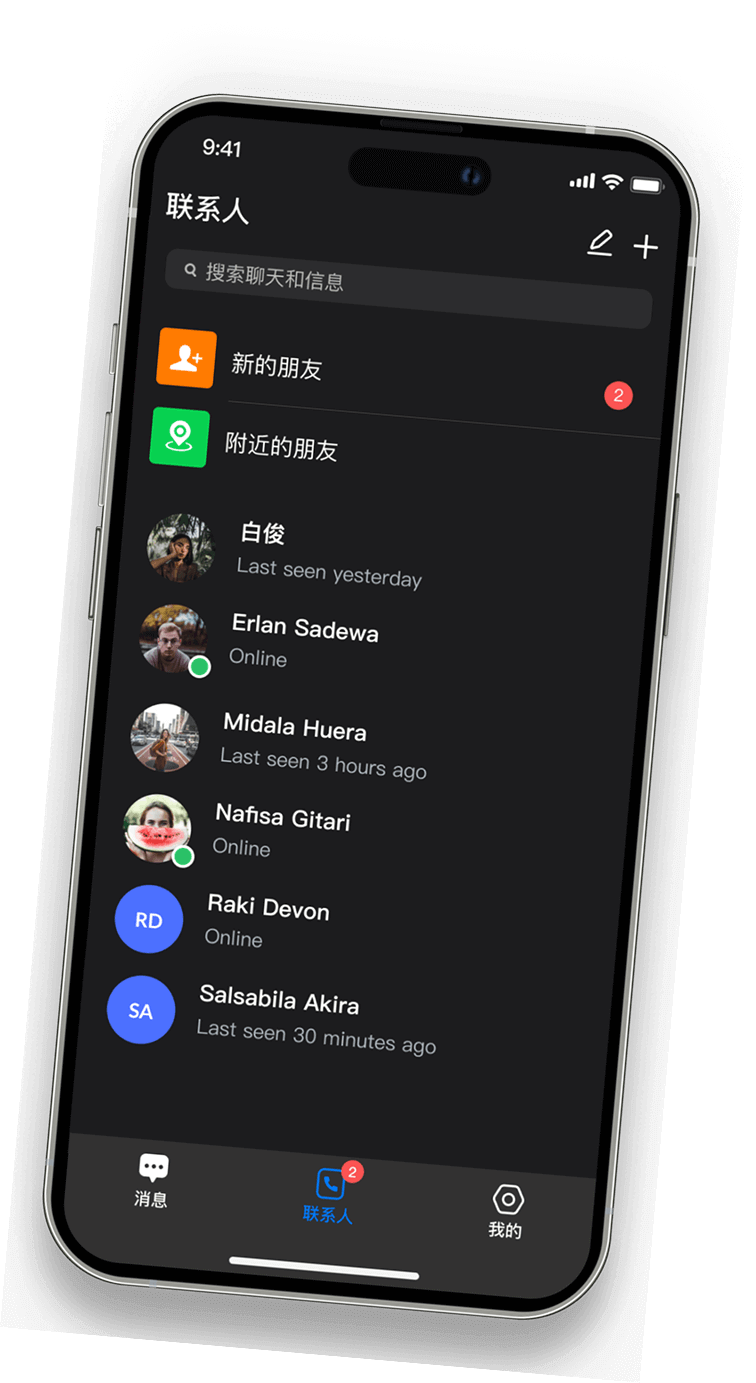SafeW 群组与联系人管理界面